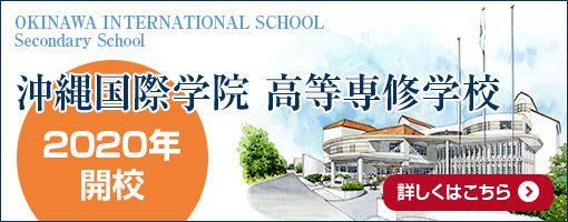 Okinawa International School