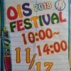 OIS FESTIVAL　御礼