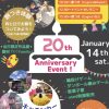 【Pre-Kinder】OIS 20th Anniversary Event