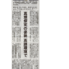 2023 Top Interview – OKINAWA TIMES
