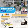 【Nanjo Campus】Information about Open Campus（Elementary, Middle school and High school）