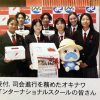 (日本語) 南城市の社協だよりに載りました！